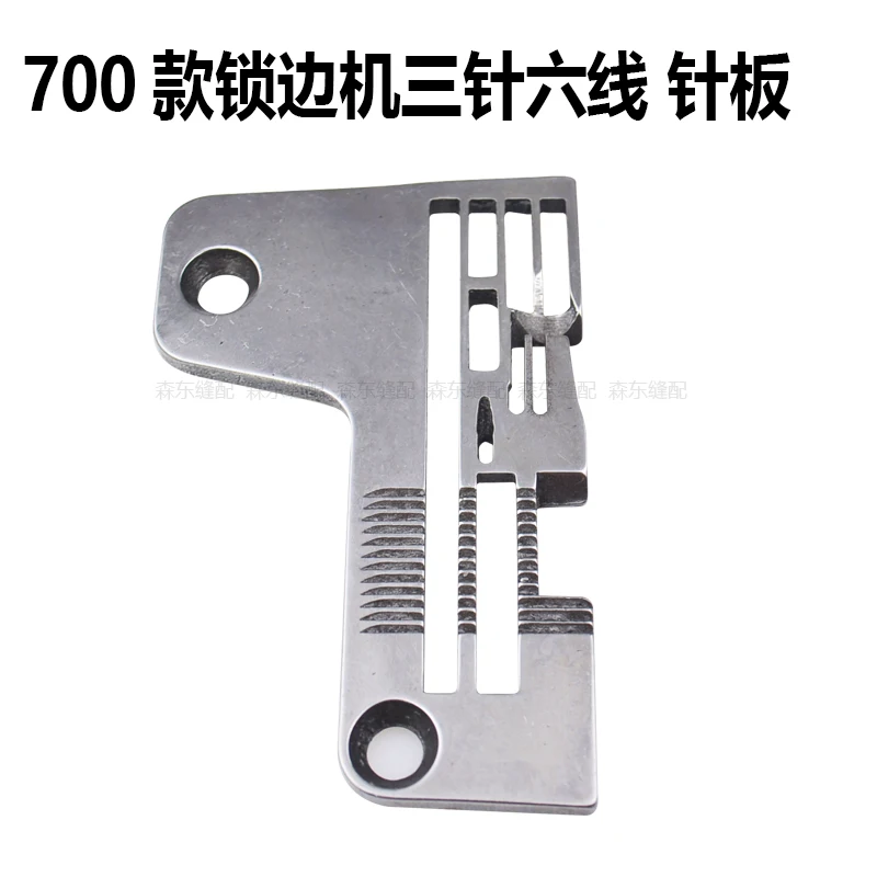 700 Three-Needle Six-Wire Sewing Machine-Pin Position Overlock Machine Presser Pin Plate Tooth Needle Overlock Machine Accessori