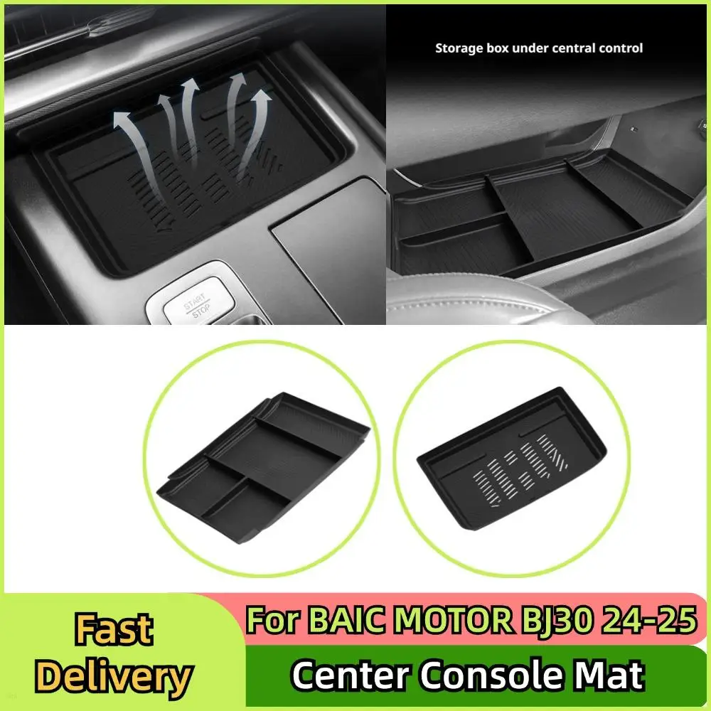 حصيرة وحدة التحكم المركزية لـ BAIC MOTOR BJ30 24-25 TPE تحت صندوق تخزين وحدة التحكم المركزية ملحقات حماية تعديل مضادة للخدش