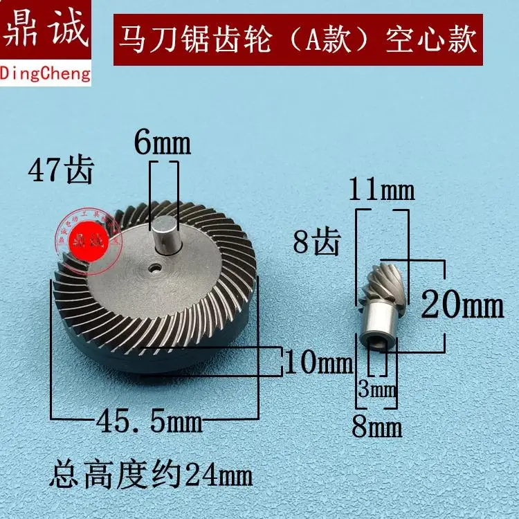 for Knife Saw Reciprocating   Gear Motor Multifunctional Saw Logging   Motor Gear Knife Saw Gear Size Tooth