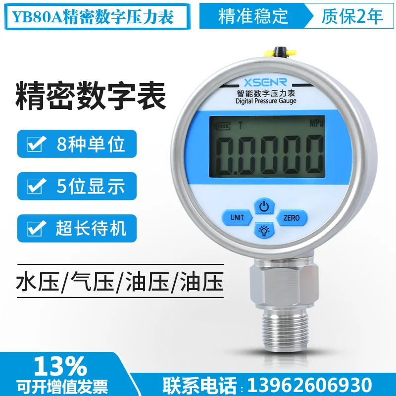 

Yb-80a Precision Digital Display Pressure Gauge