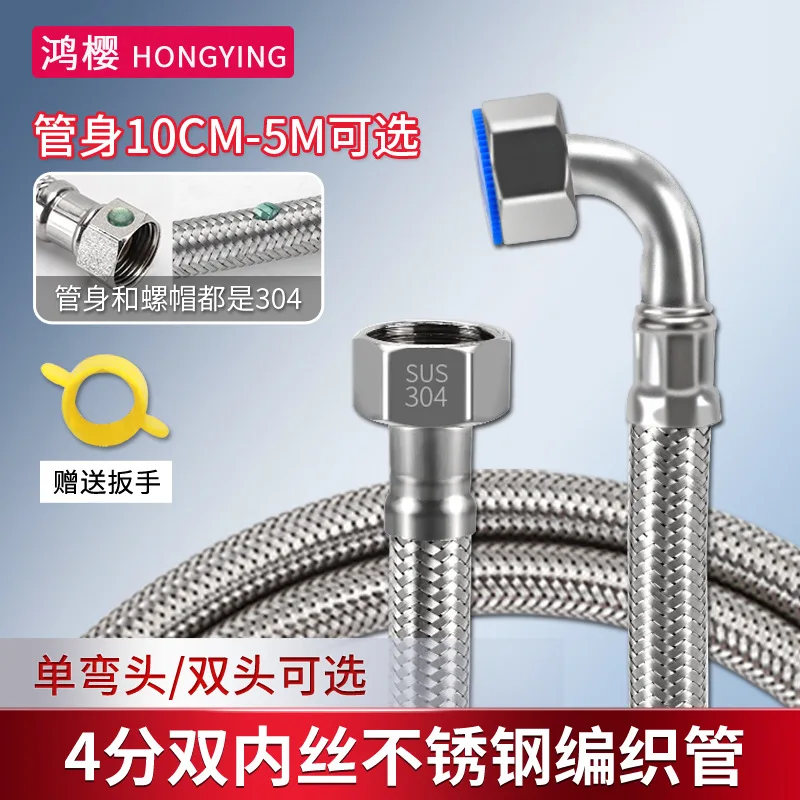

Braided hose water heater toilet faucet angle valve explosion-proof inlet and outlet pipe stainless steel four-quarter universal