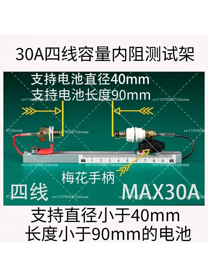

Quick adjustment 30A four wire lithium battery charging and discharging capacity internal resistance test stand 18650