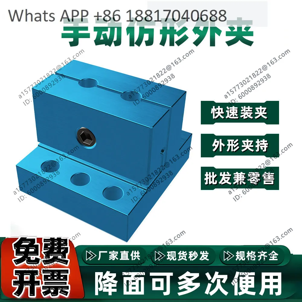 Manual shape fixing fixture, pneumatic special-shaped workpiece end face multi-station tight arrangement tooling copying chuck
