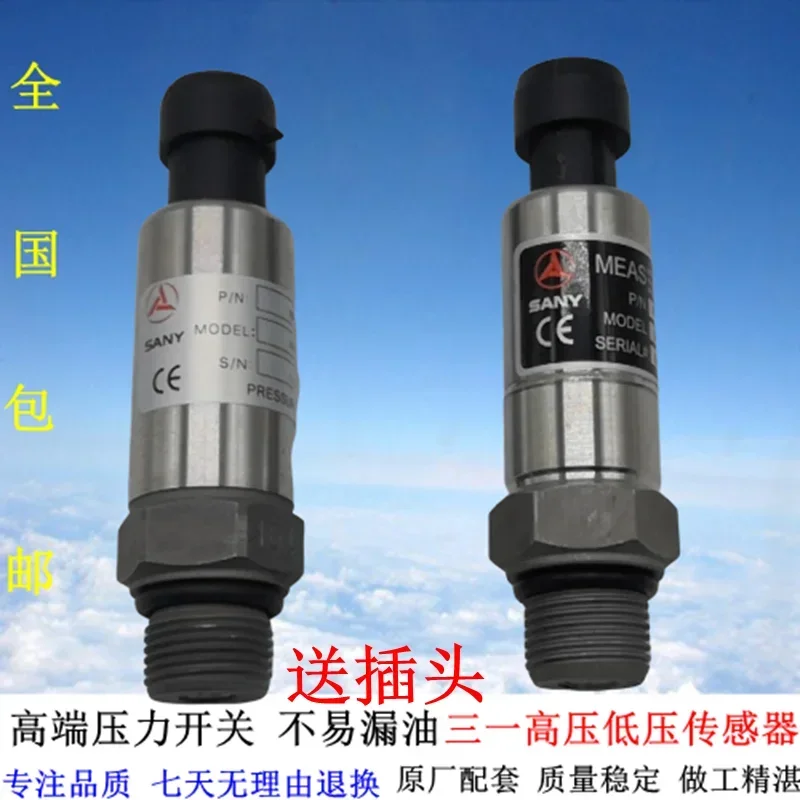 Excavator accessories  75 135 215 235-8 Main pump hydraulic pump high and low pressure sensor pressure switch