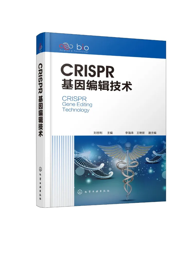 

Book-Winshare Crispr Gene Editing Technology Fine