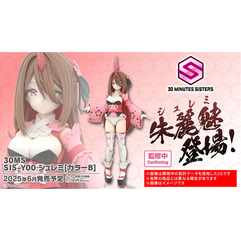 

BANDAI 30MS SIS-N00 Zhu Limei Color B Assembly Model Toy Collection Gift