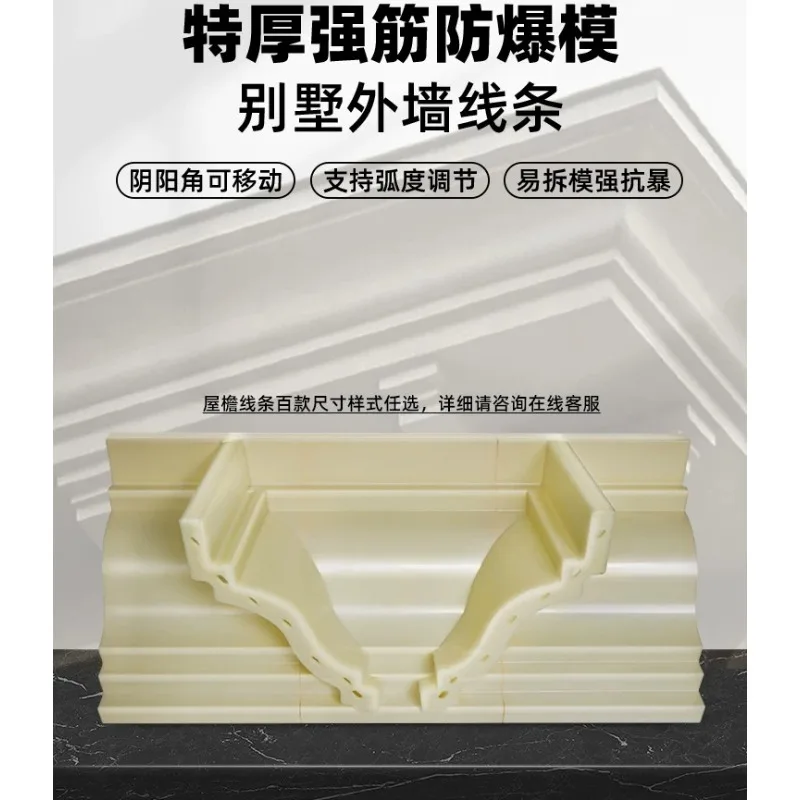 Customize Eaves Mold Roman Eaves Line Cornice Drip Line Beam Support Gutter Eaves Line Villa Exterior Wall Decoration