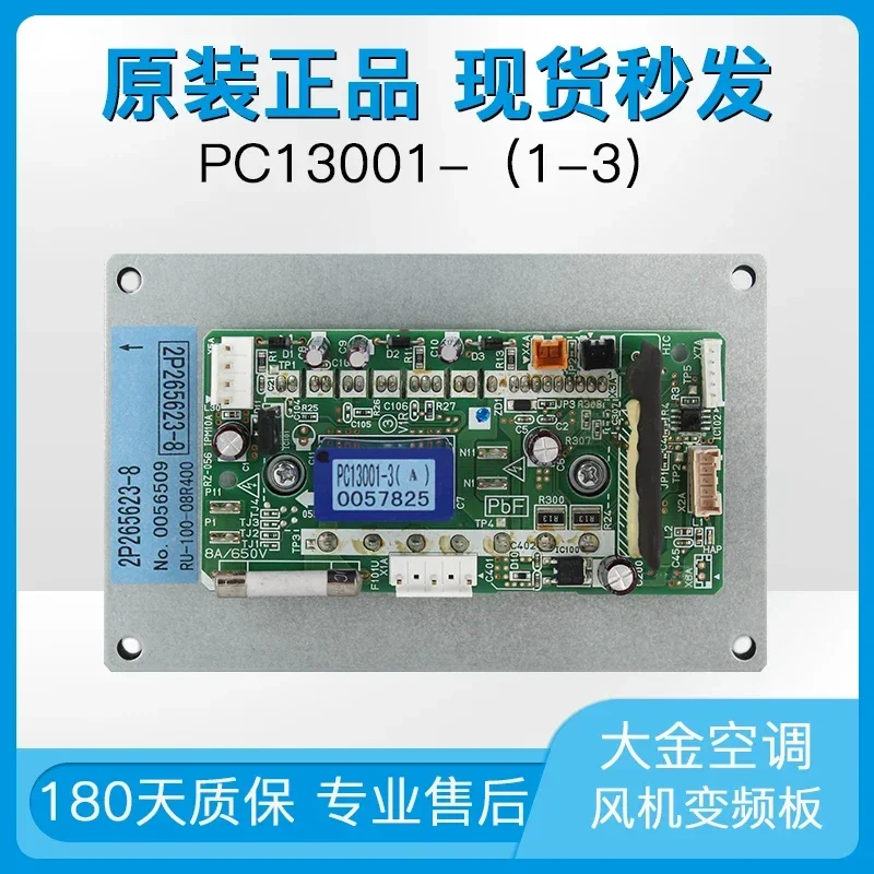 Dak-in Air Conditioning Fan Frequency Conversion Module PC13001-1 Computer Board PC13001-2 Original PC13001-3