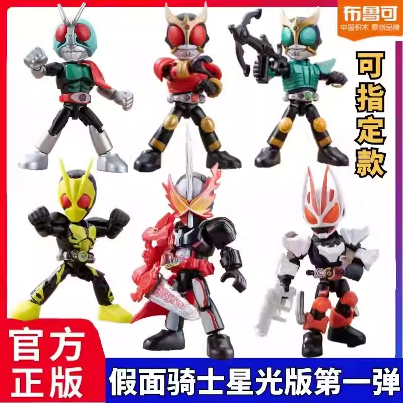 

Blokees Building Block Kamen Rider Starlight First Wave Beyond Generations Assembled Blind Box Toys Gift for Boys' Birthdays