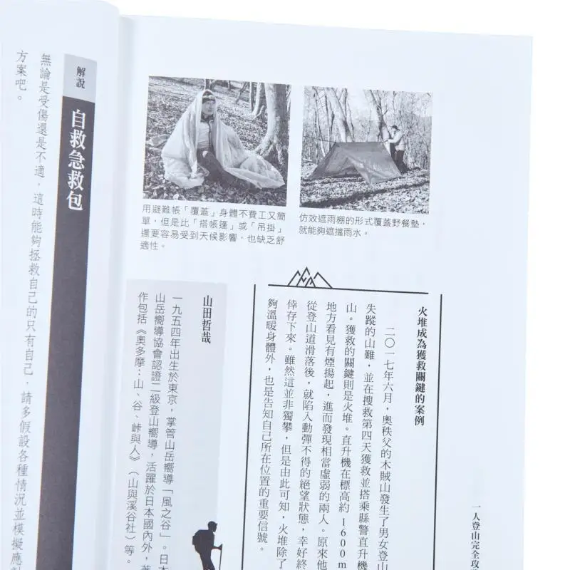 Um guia completo para escalada solo, departamento de editorial da montanha e do vale CAI Shi Culture 9786263491427 Livro