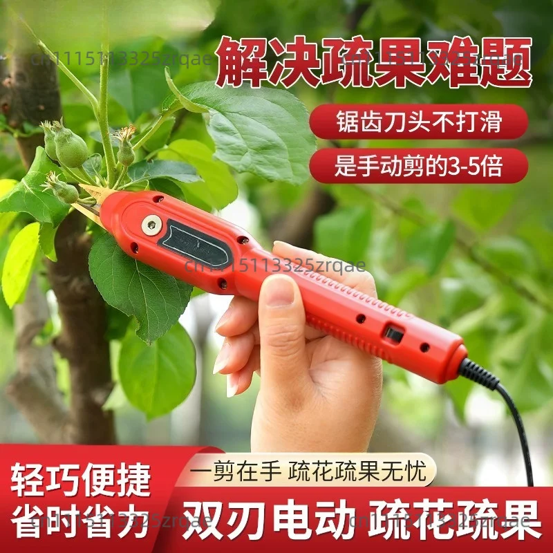 Electric Thin Fruit Scissors Fruit and Vegetable Scissors Artifacts