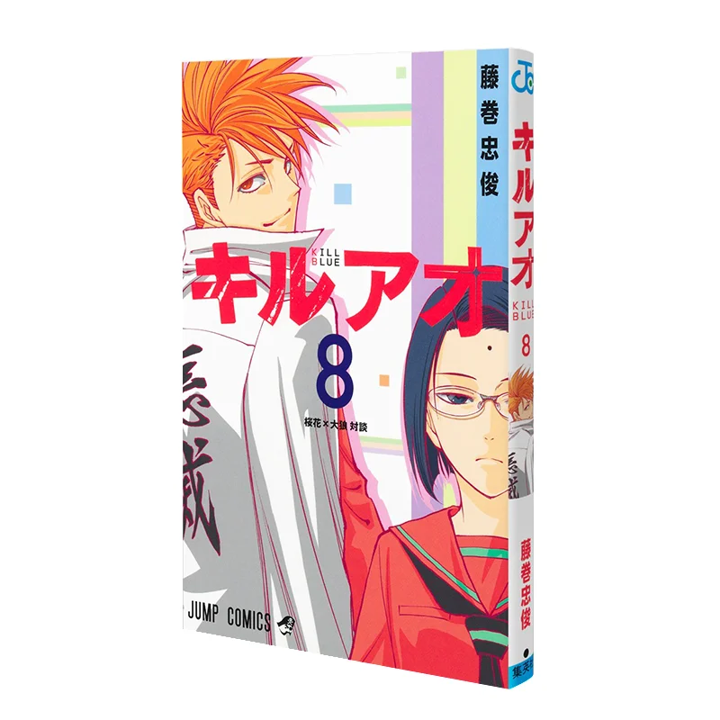 

Килаао 08 Готоши Фудзимаки Шиюша 9784088844411 Книга