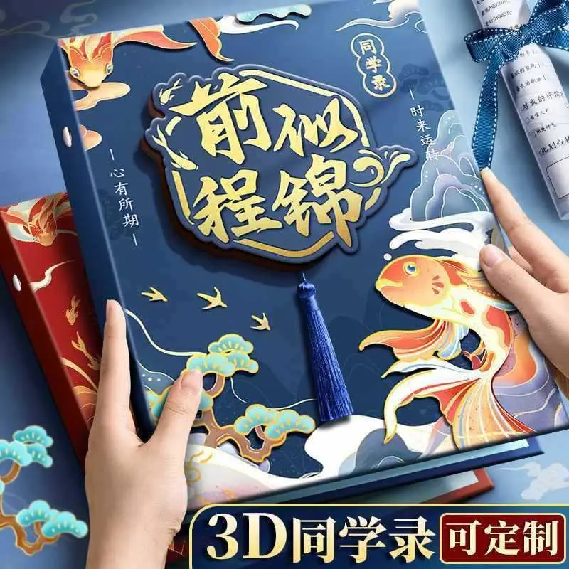 

Ancient style and creativity 2024 sense Alumni address book Girls simple new message Primary school students three-dimensional