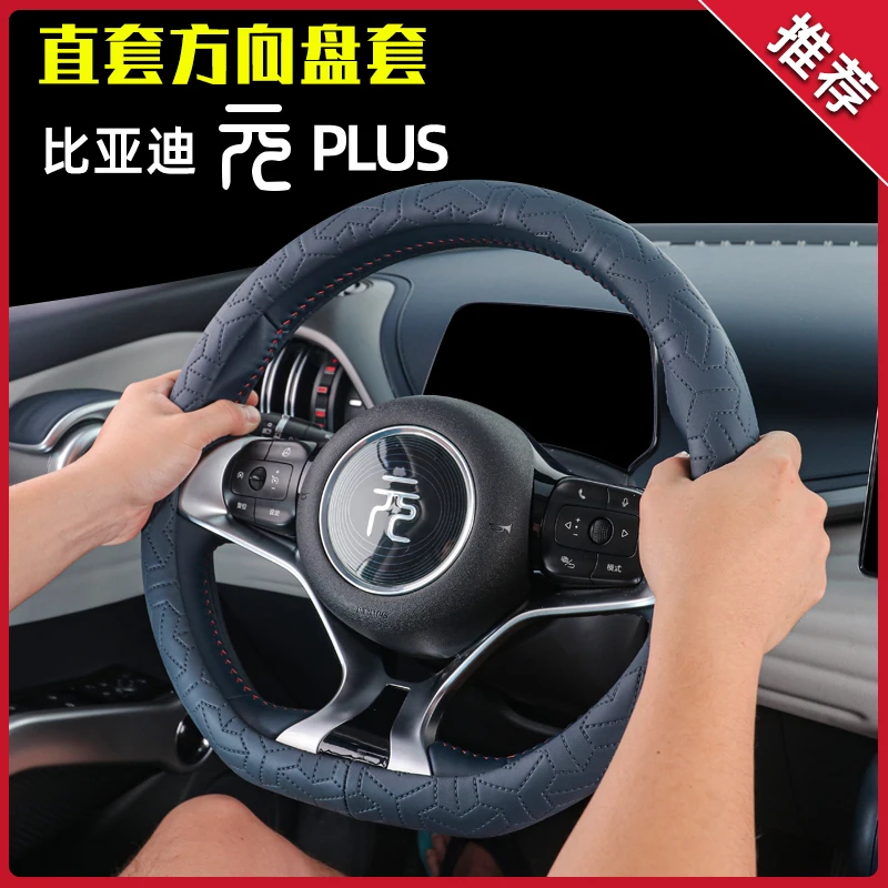 

For BYD Atto 3 Atto 3 EV Yuan Plus 2022 2023 Leather Sport D Shape Car Steering Wheel Cover Auto Accessories