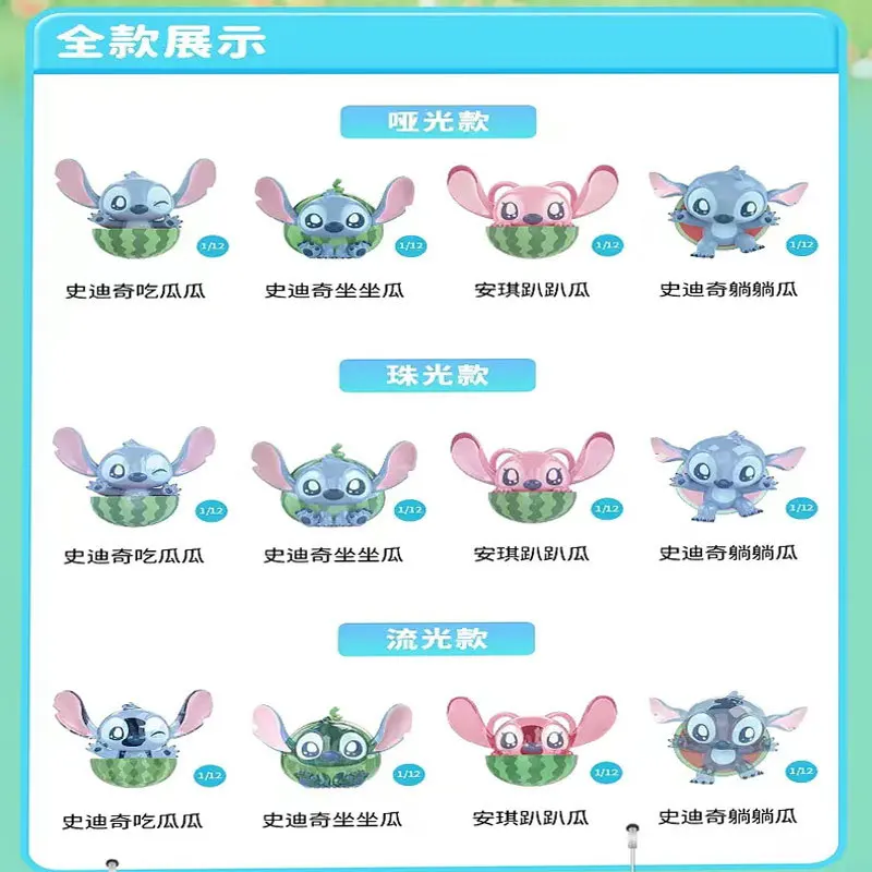 디즈니 Lilo & Stitch 수박 텀블러 시리즈 블라인드 백 컬렉션 장난감, 애니메이션 스티치 데스크탑 장식품 장난감, 어린이 선물, 신제품