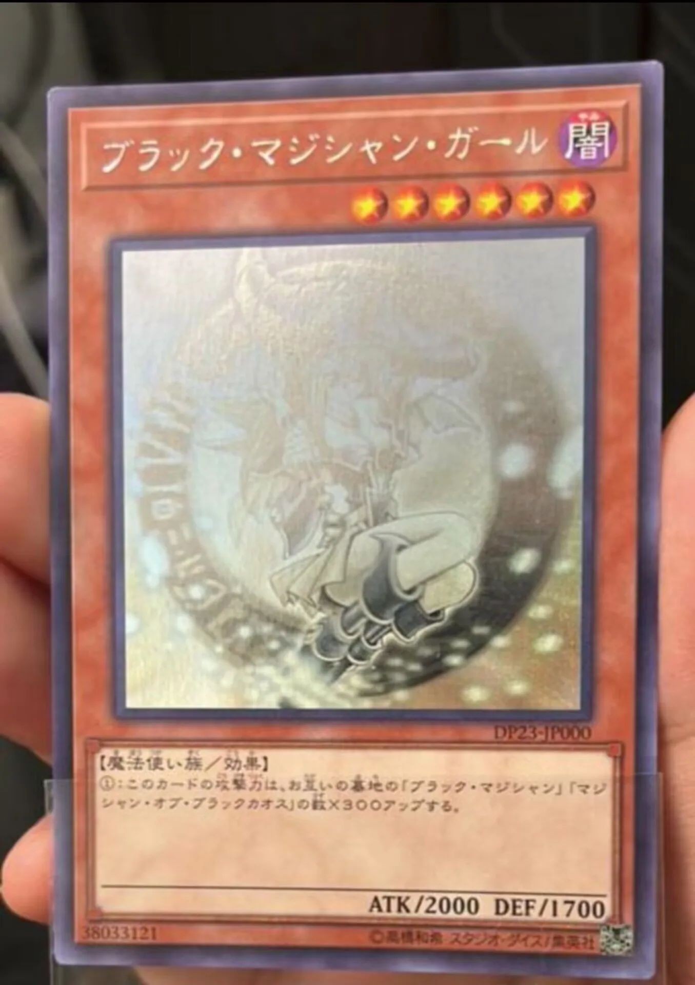 

Yugioh KONAMI Duel Monsters DP23-JP000 Dark Magician Girl Ghost Rare Holographic Japanese Collection Mint Card