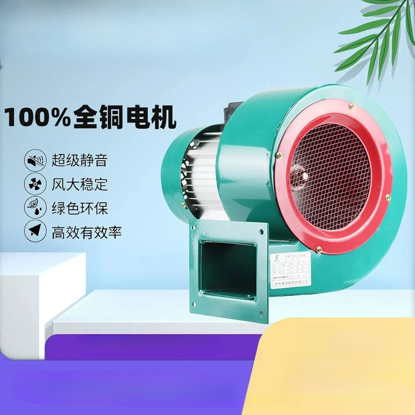250W High Temperature Resistant Fan Multi-Wing Centrifugal Induced Draft Fan 370W380V Industrial Blower