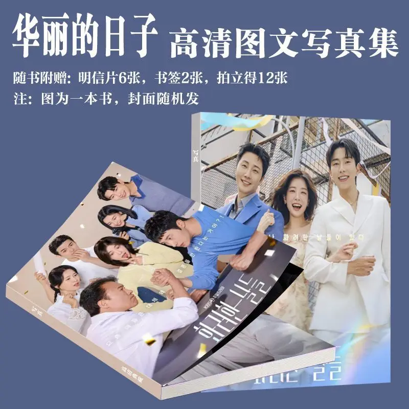

Glorious Days Kdrama Photobook Art Photo Book Cards Photocard Postcards Artbook Set