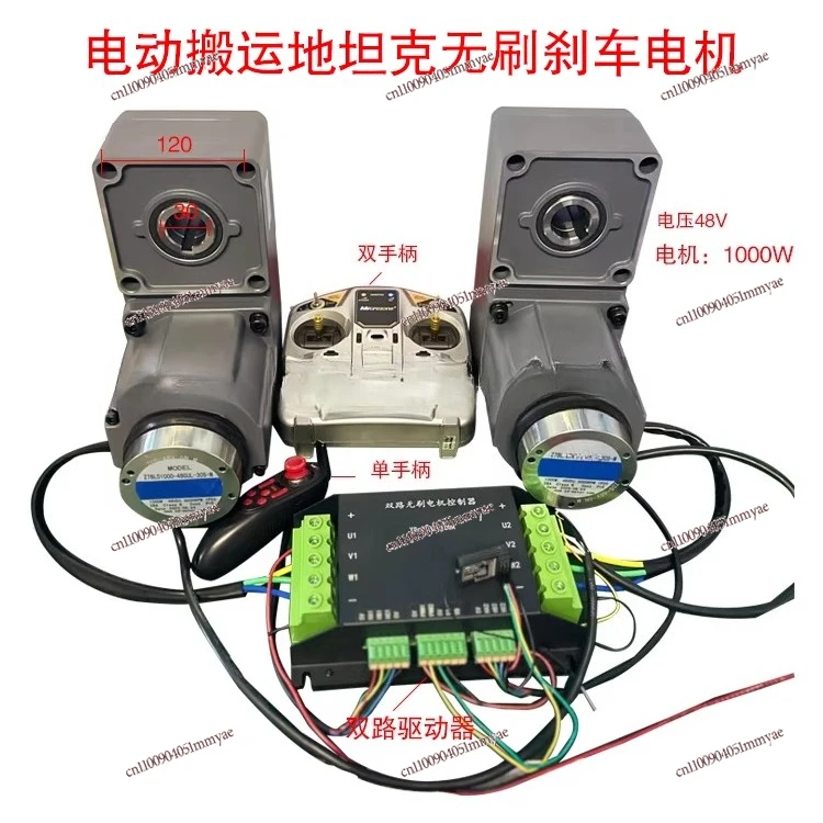 750W1000W2000W Brushless Motor Crawler Lawn Mower Motor Remote Control Dual Drive