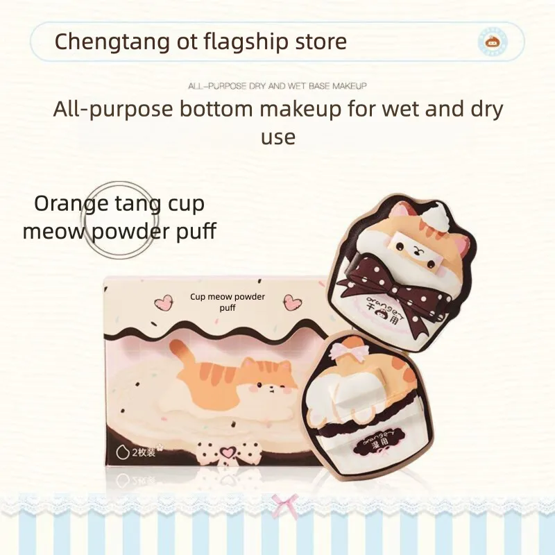 

This Dry And Wet Dual-purpose Makeup Powder Puff Is A Natural, Clear And Concealing Foundation Tool