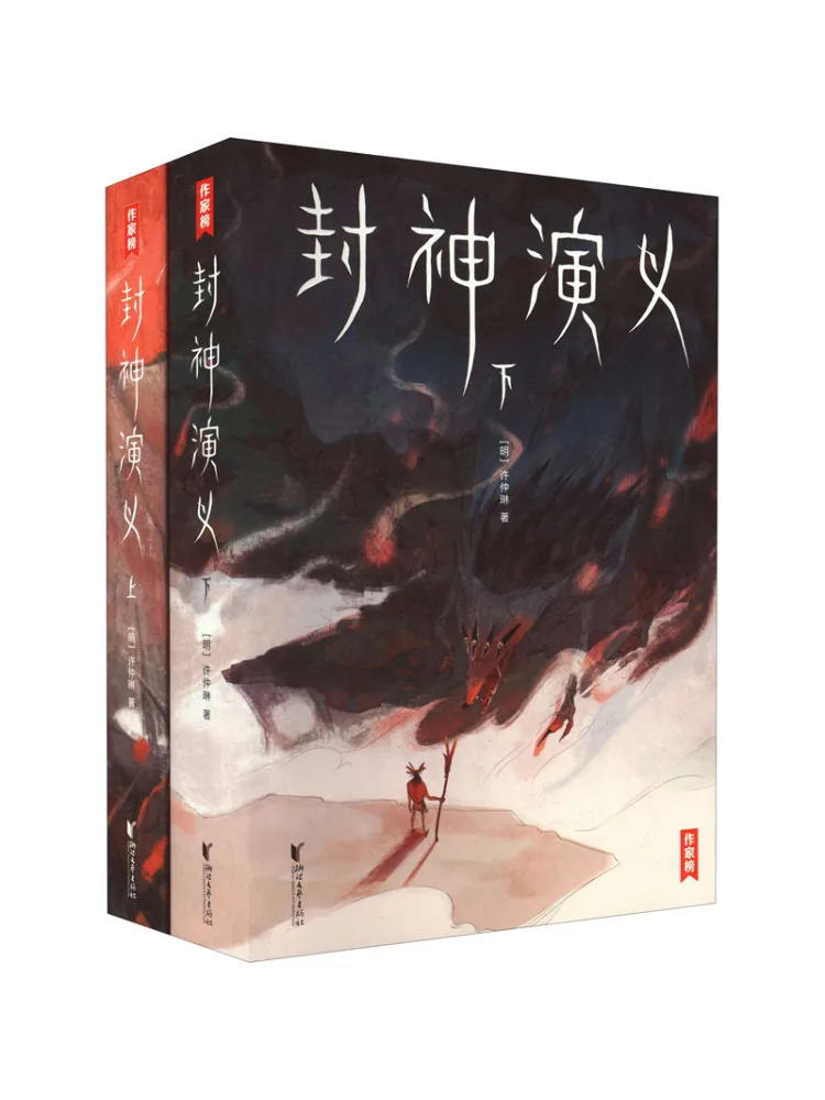 

Book-Winshare The Romance Of the Gods 2 Volumes in Total