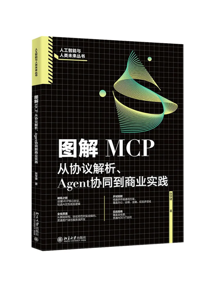Book-Winshare : Mcp illustré, de l'analyse des protocoles et de la collaboration entre agents aux pratiques commerciales