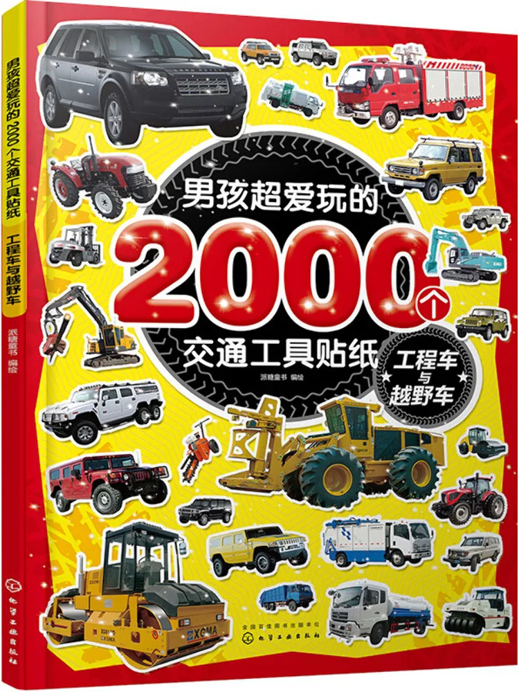 

Book-Winshare 2000 Transportation Stickers Boys Love To Play With Construction Vehicles and Off Road Vehicles