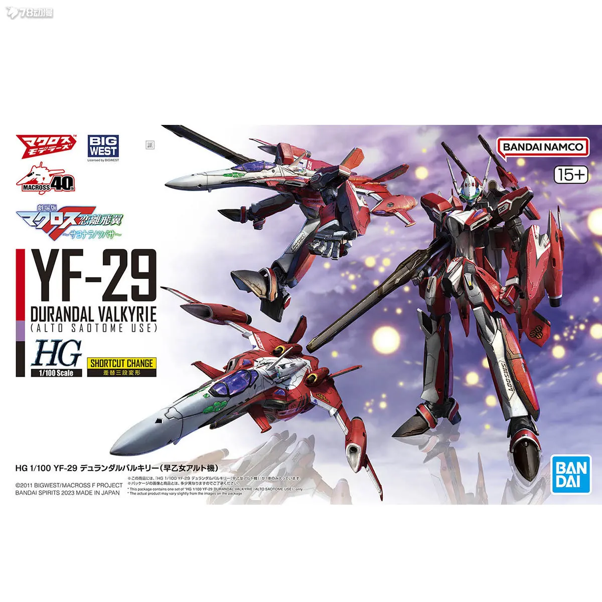 バンダイ本物の HG 1/100 超時空要塞マクロス YF-19 29 21 VF-22S 19