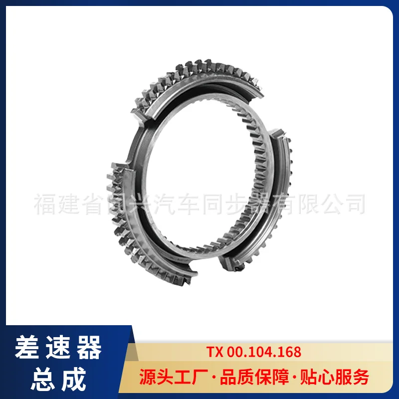 

Suitable for Source manufacturer Differential gear, synchronizer gearbox gear ZF: 1297.233.056