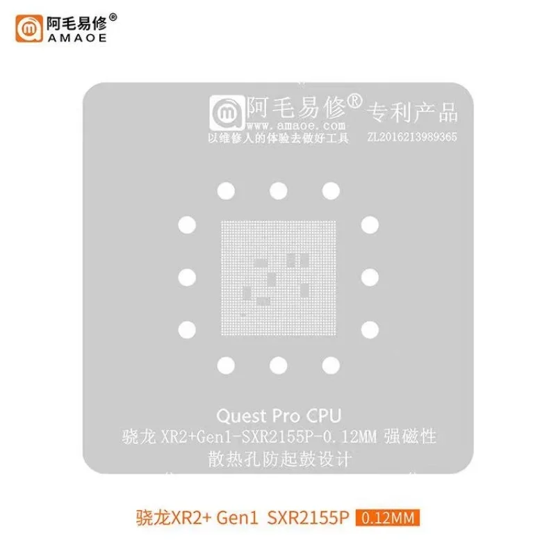 0.12mm BGA Reballing Stencil for Quest Pro CPU Snapdragon XR2+Gen1 SXR2155P Amaoe Huimintong