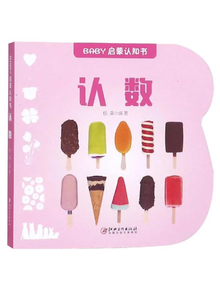 

Книга Winshare: Распознавание чисел – развивающая книга для малышей