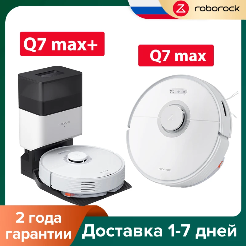 Робот-пылесос Roborock Q7 MAX , 4200Па ,Обновленная версия S5 Max, Голосовое управление, Интеллектуальная лаезрая навигация