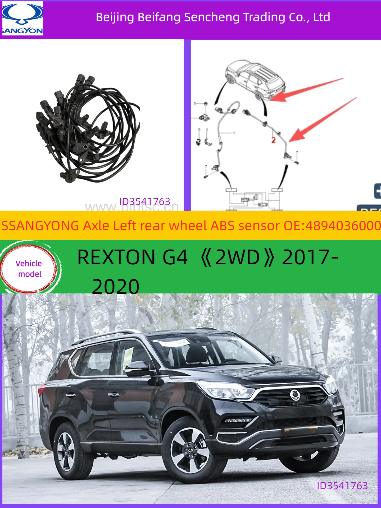 

4894036000/KGMssangyong is suitable for the RextonG4 wooden cable rear wheel ABS sensor