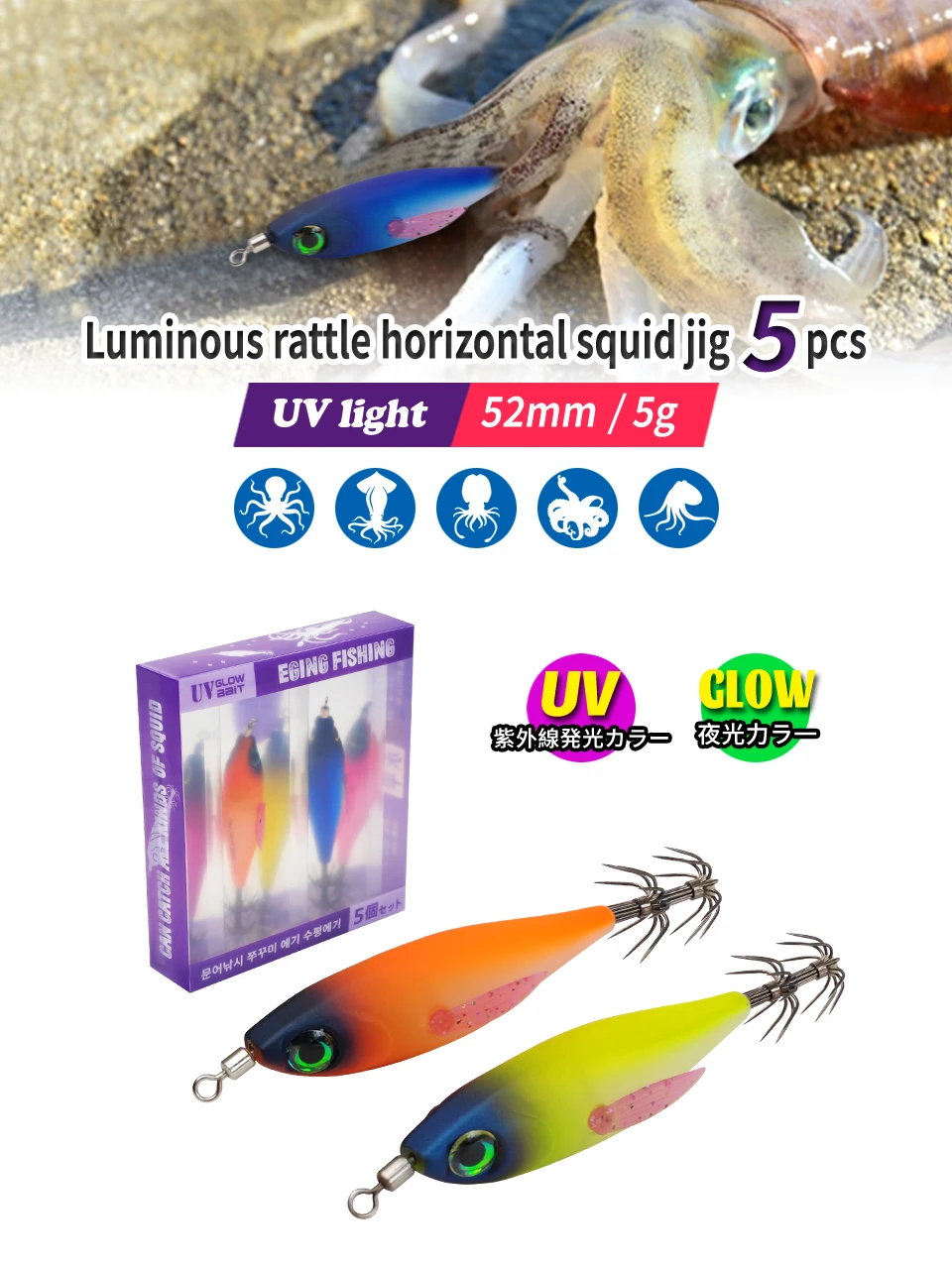 5 Stück UV-Leuchtende Tintenfisch-Jigs Egi-Köder mit Scharfen Haken, Leuchtende Holz-Garnelenköder für Salzwasser, Oktopus- und Tintenfisch-Angeln, Meeresangel-Zubehör-Set – Detail 1