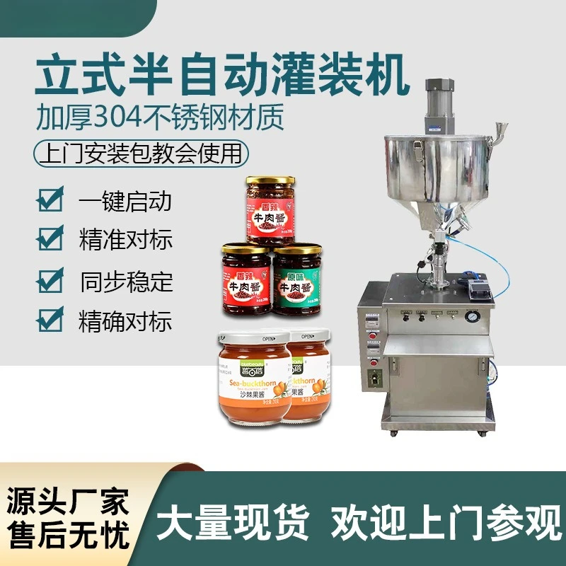 Semi-automatic horizontal stirring and filling machine, beef sauce hot pot base, garlic sauce with granular chili sauce filling