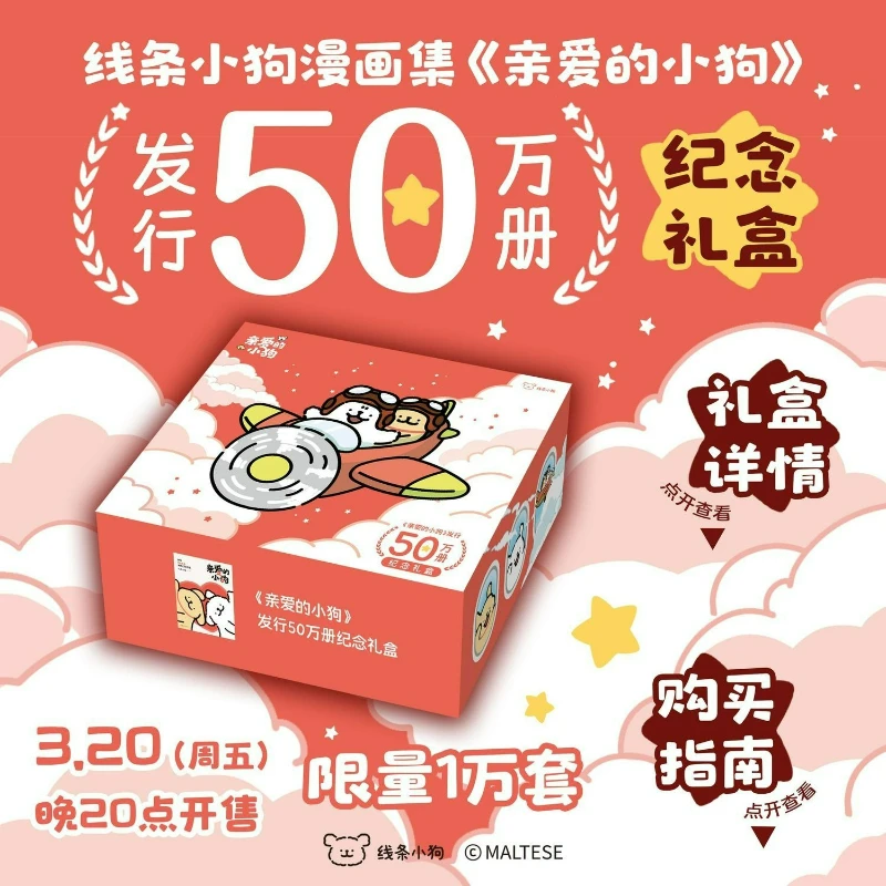 

My Dear Maltese Comic Book Limited Gift Box Brushed Version Maltese Manga Puppy Pendant Badges Cute Healing Gifts