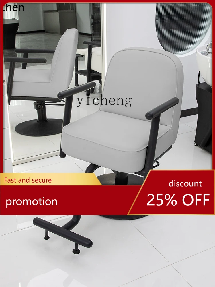 ZML Hair Salon Chair Lifting Hot Dyeing Hair Cutting Chair Simple Hair Saloon Dedicated Beauty Salon