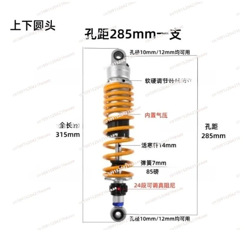 Suitable for 305mm 320mm 325mm 340mm 345mm 360mm  Spring Motorcycle Shock Absorber Adjust Rear Suspension