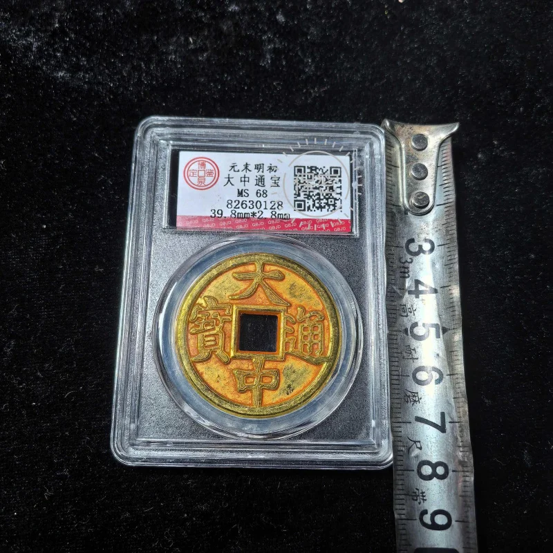 Antique Old Coin Yuan Ming Dynasty Early Period Da Zhong Tong Bao Gilt Graded Craft Ornament