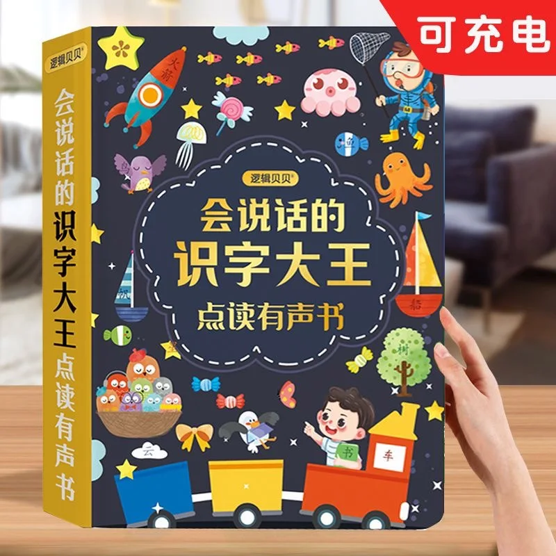 Imagem -02 - Aprendendo Caracteres Chineses com Livros de Áudio para Iluminação de Educação Infantil