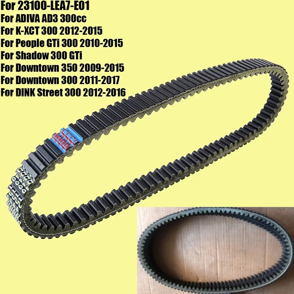 23100-LEA7-E01 Drive Belt For Kymco Downtown 350 300 Shadow 300 GTi People GTi 300 K-XCT DINK Street 300 ADIVA AD3 300cc