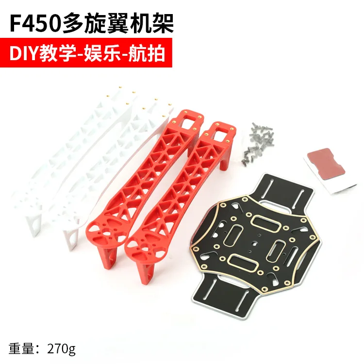 4-Axis frame F450 model aircraft multi-rotor drone flight platform, Langyu 2212 2216 motor