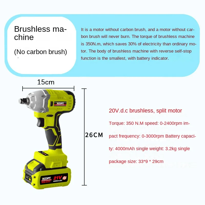 XCORT impact Electric wrench 350nm 550nm industrial-grade large torque brushless applicable auto repair frame Woodworking