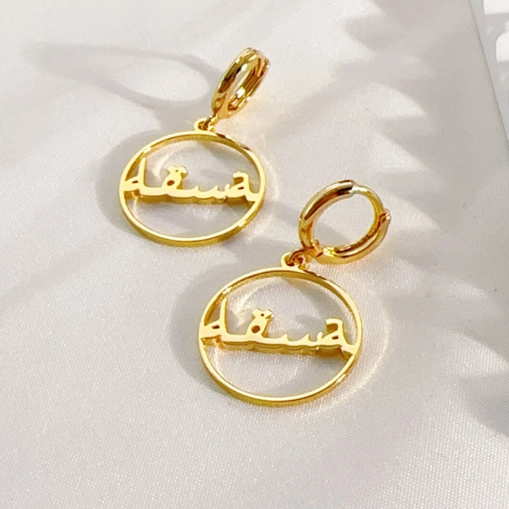 

Customized name earrings, personalized and minimalist name earrings, Eid al Fitr gifts, Mother's Day gifts