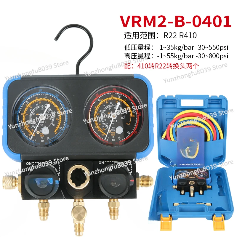 VRM2-B Air Conditioning Fluoride Meter R22 R134 R410 Refrigerant Pressure Gauge Double Meter Valve Group