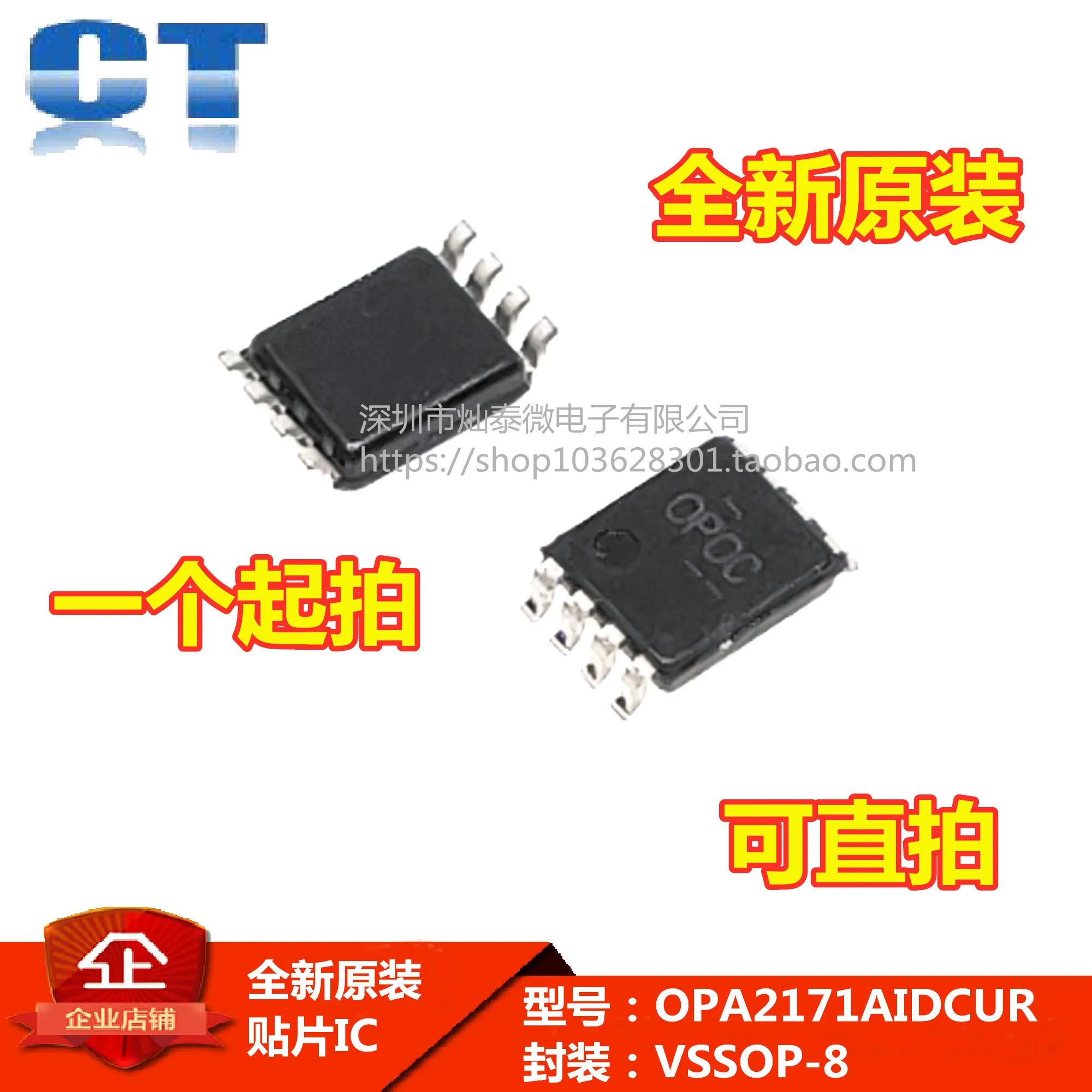 

Free shipping OPA2171AIDCUR VSSOP-8 OPA2171AIDCU OPA2171AIDCUR 10PCS