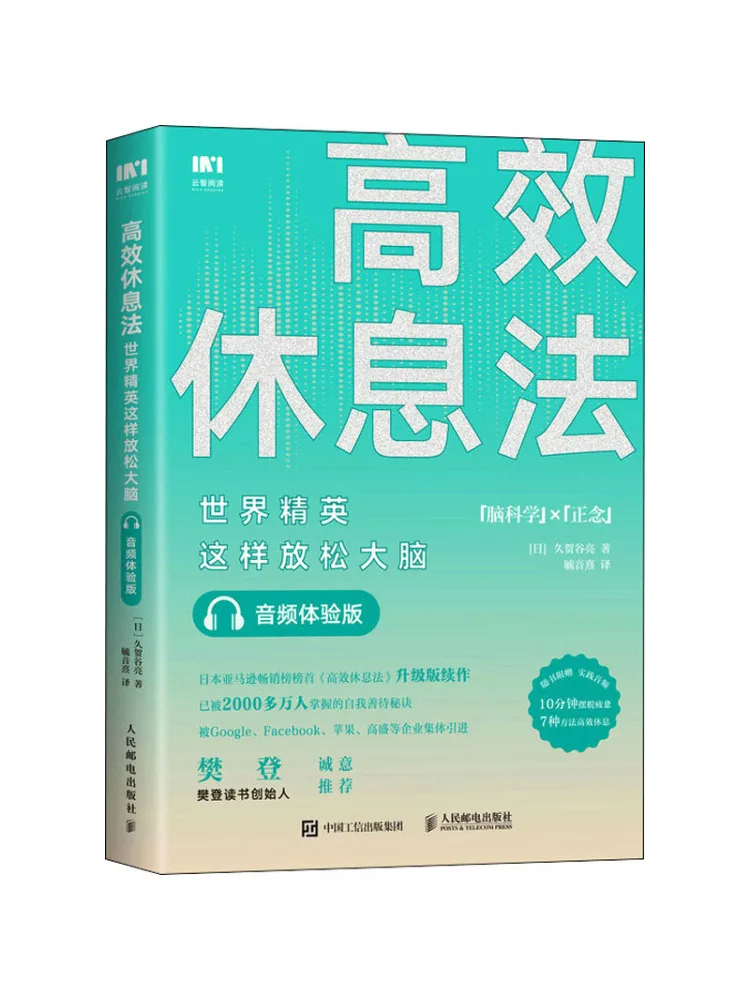 

Book-Winshare Эффективный метод отдыха Всемирная элита Расслабляет версии для мозговых аудио Experience