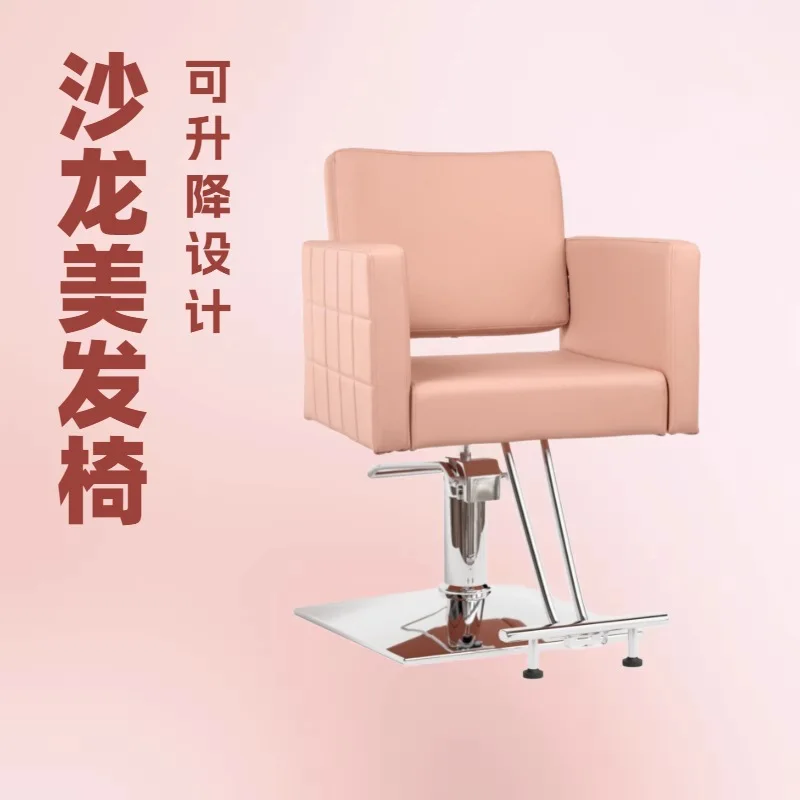 Cross-border beauty salon chair High-end barber shop chair  Adjustable rotating lifting salon chair Factory direct