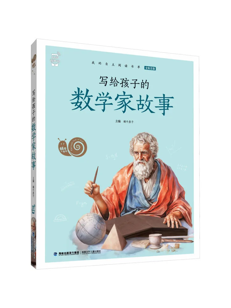 

Книга-Winshare Mathematician Stories для детей