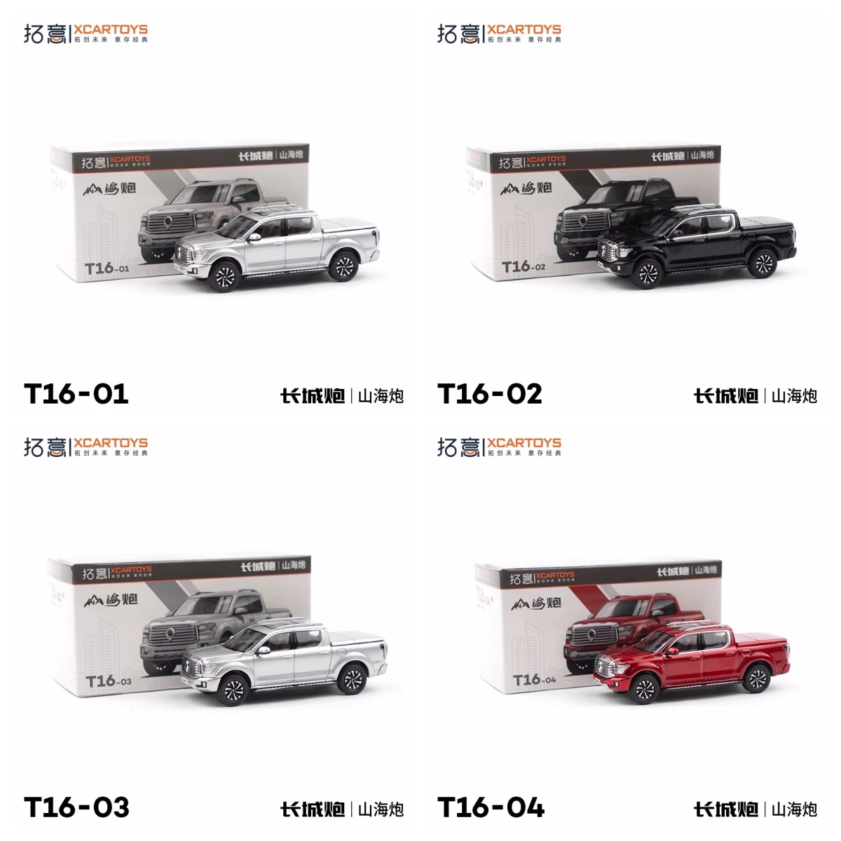 

XCarToys 1:64 GWM Pickup Shanhai Poer Diecast Model Car